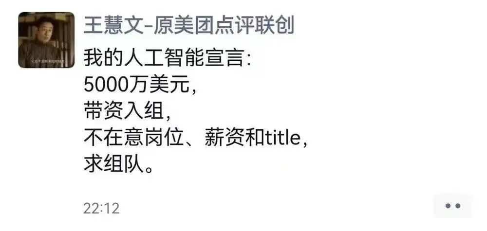 王慧文朋友圈截圖 圖片來源:網絡