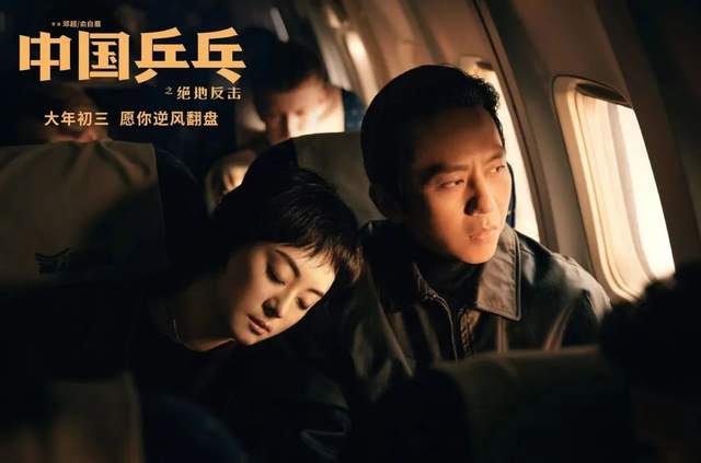 《中國乒乓》